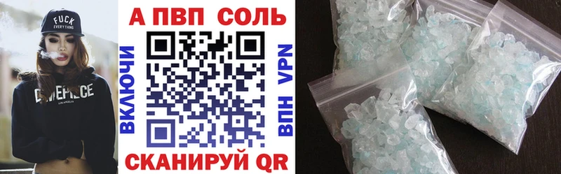A-PVP Соль  KRAKEN как зайти  Сосногорск 