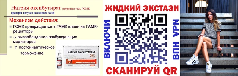 БУТИРАТ Butirat  как найти наркотики  Сосногорск 