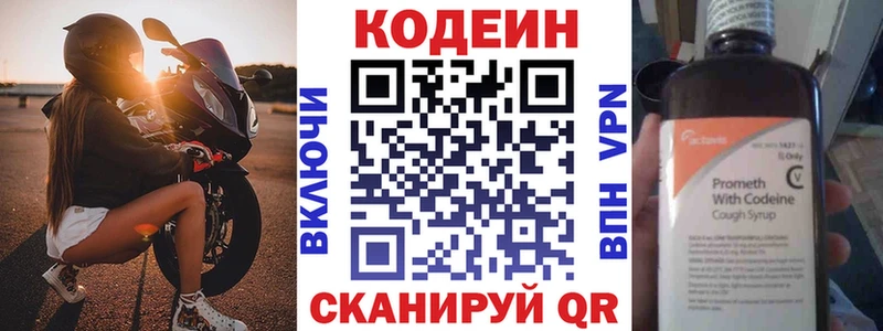 продажа наркотиков Сосногорск Кодеиновый сироп Lean напиток Lean (лин)