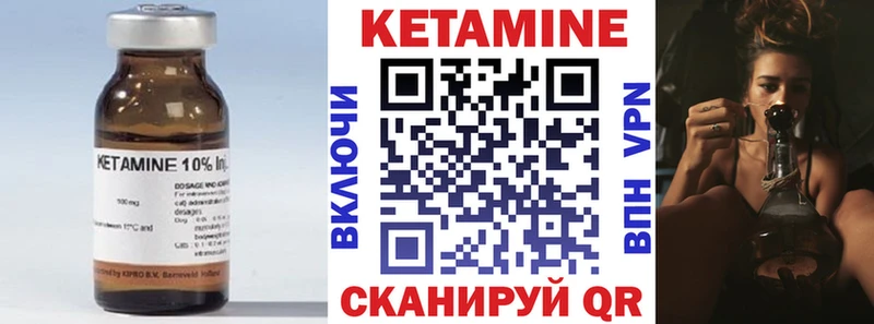 сколько стоит Сосногорск Кетамин VHQ
