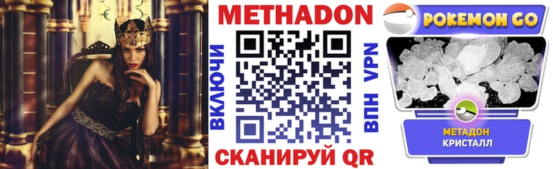 МЕТАДОН кристалл  Сосногорск 